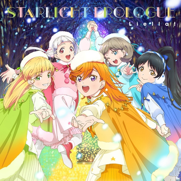 【主題歌】ラブライブ!スーパースター!! 挿入歌「ノンフィクション!!/Starlight Prologue」/Liella! 第12話盤