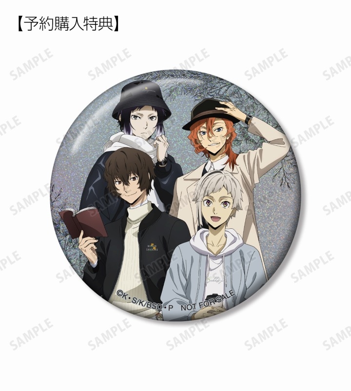 グッズ-バッチ】文豪ストレイドッグス 描き下ろし 冬の休日ver 