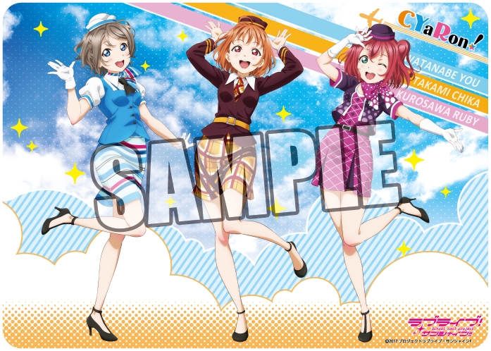 グッズ マット ラブライブ サンシャイン キャラクター万能ラバーマット Cyaron Happy Flight Ver アニメイト