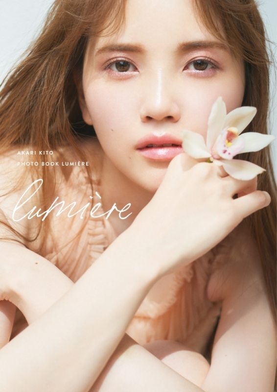 【写真集】鬼頭明里フォトブック「Lumiere」