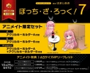 【コミック】ぼっち・ざ・ろっく!(7) アニメイト限定セットB【アクリルキーホルダーB付き】 の画像