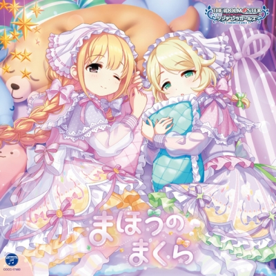 【キャラクターソング】THE IDOLM@STER CINDERELLA GIRLS STARLIGHT MASTER R/LOCK ON! 10 まほうのまくら