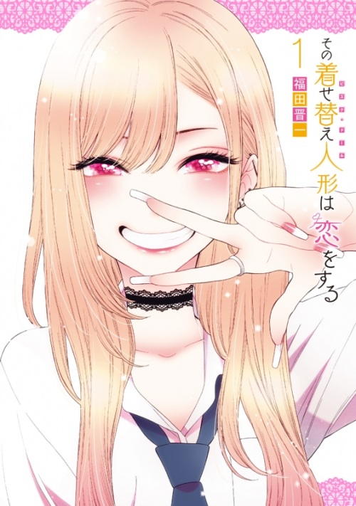 まとめ買い商品 コミックまとめ買い その着せ替え人形は恋をする ポイント還元有 アニメイト まとめ買い商品 コミックまとめ買い その着せ替え人形は恋をする ポイント還元有 アニメイト