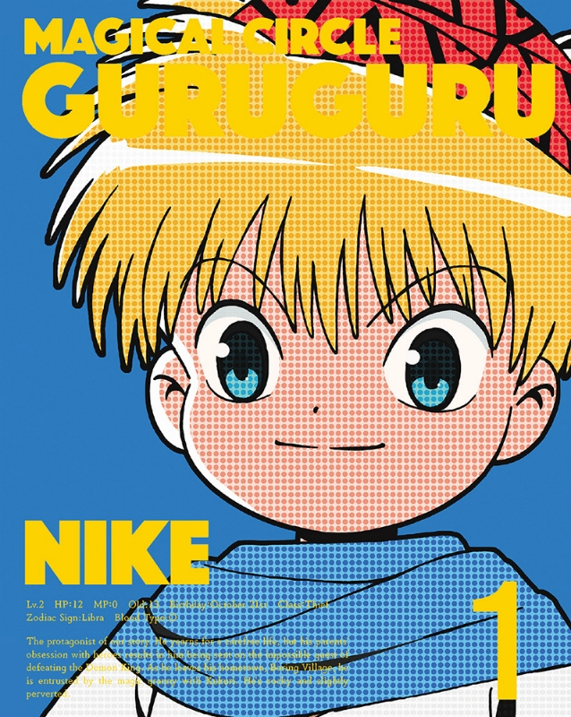 【DVD】TV 魔法陣グルグル 1