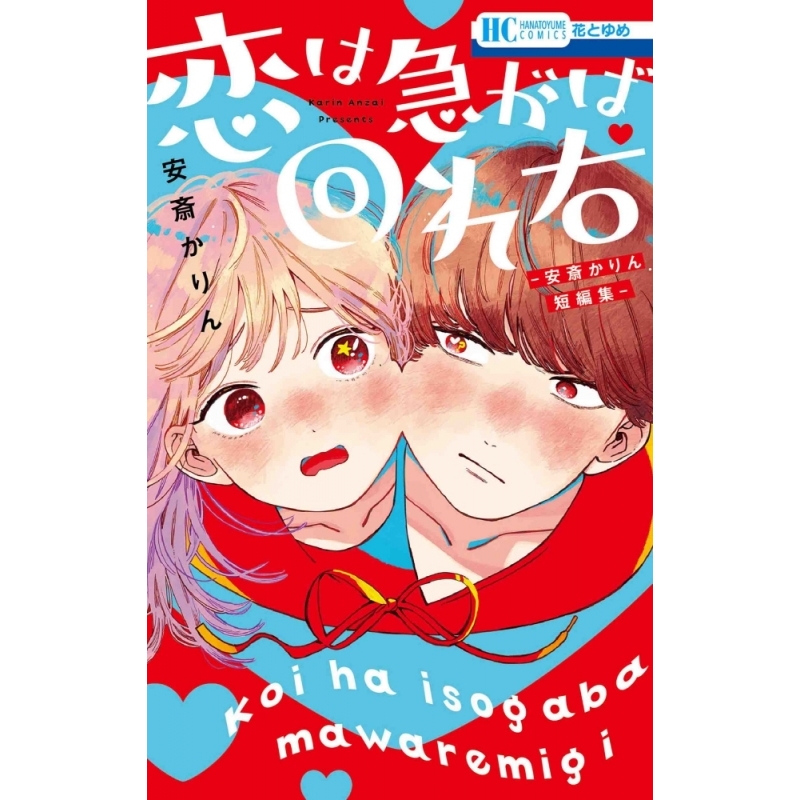 アニメイト 連動 描き下ろし漫画入りb6サイズコラボ4pリーフレット アニメイト 連動 描き下ろし漫画入りb6サイズコラボ4pリーフレット
