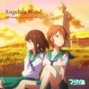 【主題歌】TV つうかあ ED主題歌「Angelica Wind」/Void_Chords feat.宮田ゆり(CV.古賀葵)&目黒めぐみ(CV.田中あいみ)の画像