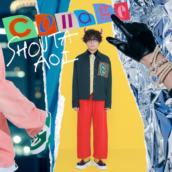 【音楽】蒼井翔太/Collage【通常盤】