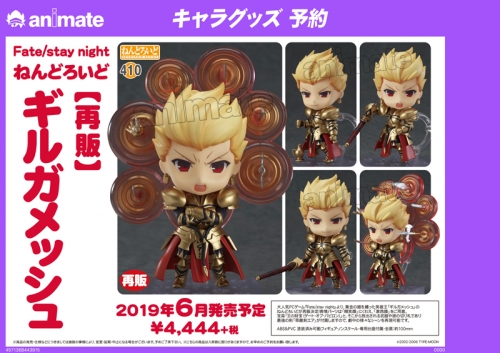 アクションフィギュア Fate Stay Night ねんどろいど ギルガメッシュ 再々販 アニメイト アクションフィギュア Fate Stay Night ねんどろいど ギルガメッシュ 再々販 アニメイト