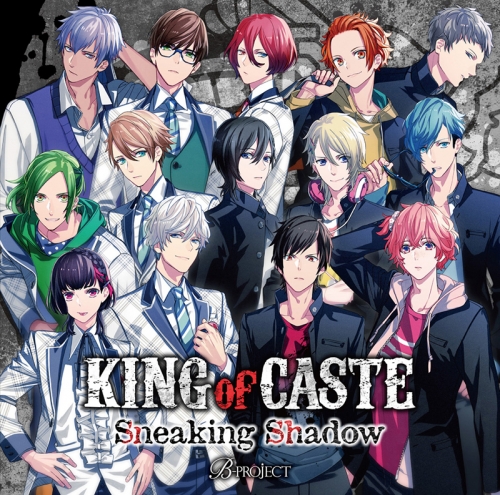 ドラマcd B Project King Of Caste Sneaking Shadow 通常盤 アニメイト