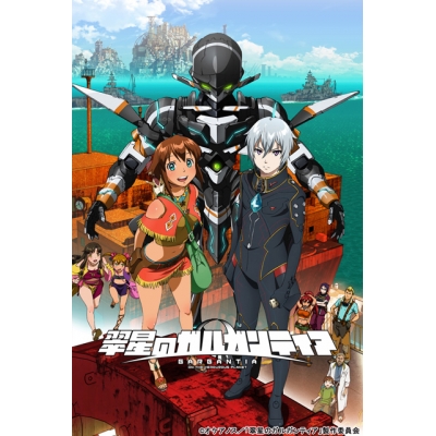 【Blu-ray】翠星のガルガンティア Complete Blu-ray BOX 特装限定版