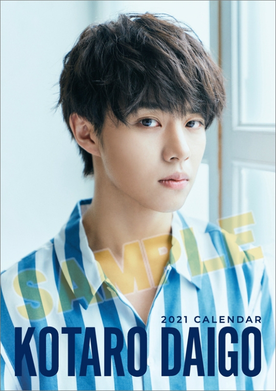 【カレンダー】卓上 醍醐虎汰朗