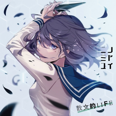 【主題歌】TV テスラノート ED「散文的LIFE」/ニノミヤユイ テスラノート盤