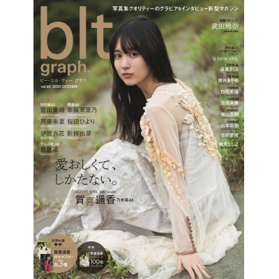【ムック】blt graph. vol.60