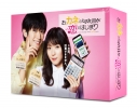 【DVD】ドラマ おカネの切れ目が恋のはじまり DVD-BOXの画像