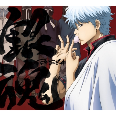 【アルバム】TV 銀魂BEST 4 通常盤