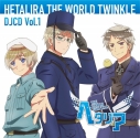 【DJCD】DJCD ヘタリラ The World Twinkle Vol.1の画像