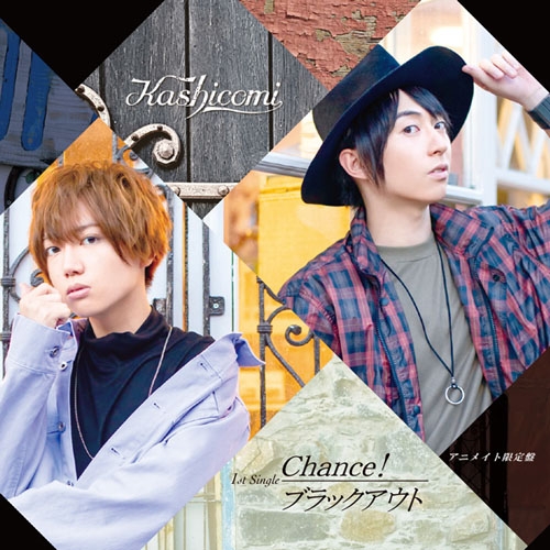 マキシシングル Kashicomi 千葉翔也 野上翔 Chance アニメイト限定盤 アニメイト