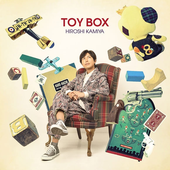 【アルバム】神谷浩史/TOY BOX 通常盤