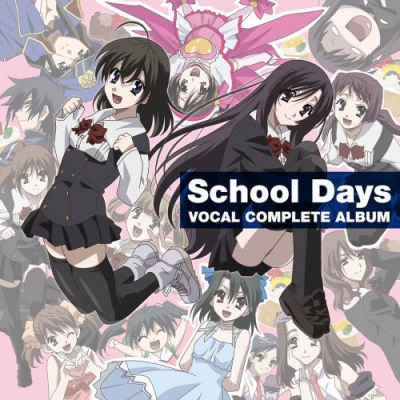 【アルバム】School Days ボーカルコンプリートアルバム