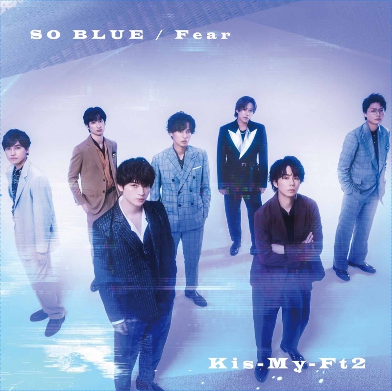 【マキシシングル一括購入】Kis-My-Ft2/Fear/SO BLUE