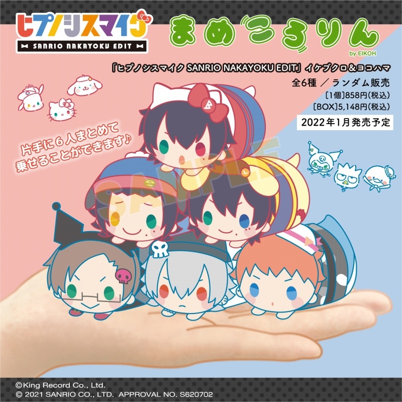 グッズ マスコット ヒプノシスマイク Sanrio Nakayoku Edit まめころりん イケブクロ ヨコハマ アニメイト先行販売 アニメイト グッズ マスコット ヒプノシスマイク Sanrio Nakayoku Edit まめころりん イケブクロ ヨコハマ アニメイト先行販売 アニメイト