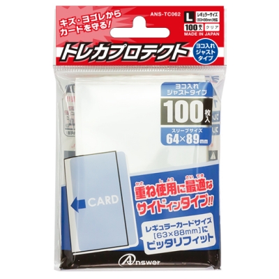 【グッズ-カードケース】アンサー・レギュラー トレカプロテクト ヨコ入れジャストタイプ
