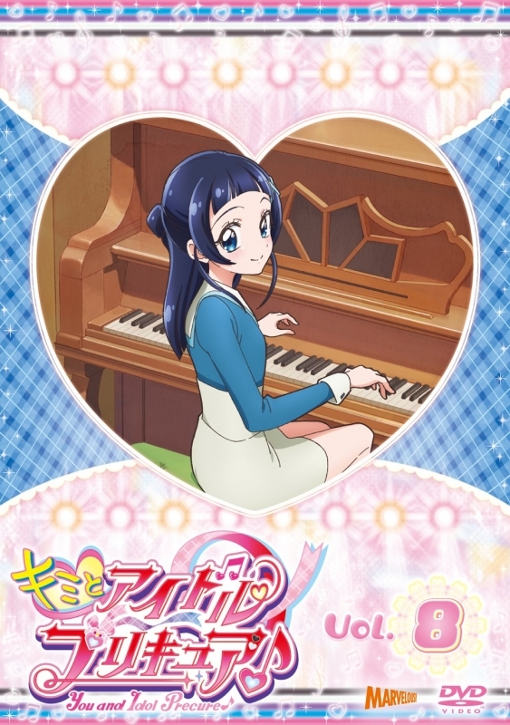 【ポイント還元版(20%)・特典なし】【DVD】TV キミとアイドルプリキュア♪ vol.8