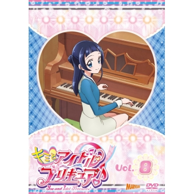 【ポイント還元版(20%)・特典なし】【DVD】TV キミとアイドルプリキュア♪ vol.8