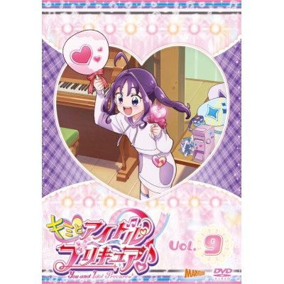 【ポイント還元版(20%)・特典なし】【DVD】TV キミとアイドルプリキュア♪ vol.9
