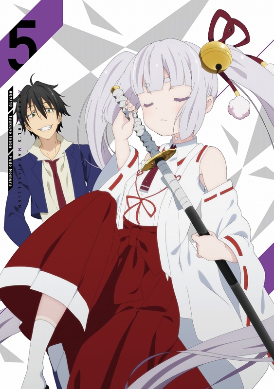 【Blu-ray】TV 武装少女マキャヴェリズム 5