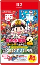 【NS2】桃太郎電鉄2 ~あなたの町も きっとある~ Nintendo Switch 2 Edition 東日本編+西日本編の画像