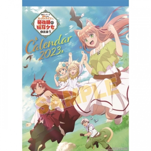 カレンダー】TVアニメ「勇者パーティーを追放されたビーストテイマー 