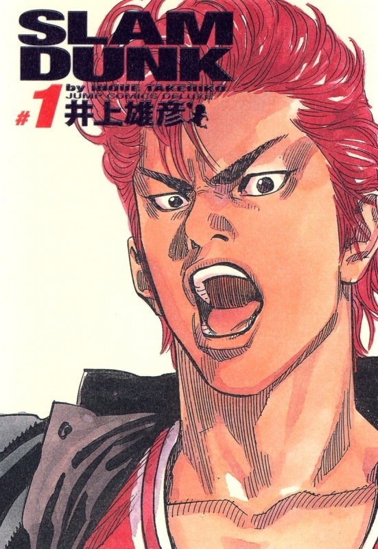 【コミックまとめ買い】SLAM DUNK -スラムダンク- 完全版【ポイント還元有】