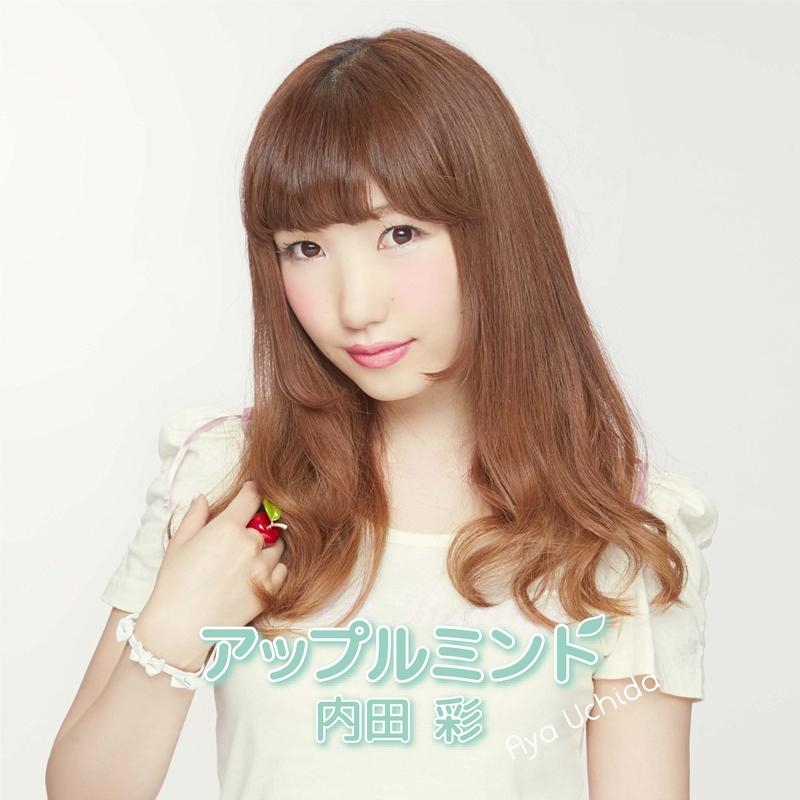 下载 アルバム 内田彩 アップルミント通常盤 专辑 内田彩 苹果薄荷通常盘 下载ダウンロードdownload 百度云网盘