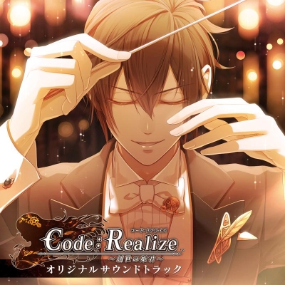 【サウンドトラック】PSV版 Code:Realize ~創世の姫君~ オリジナルサウンドトラック