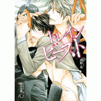 【小説】トレインビースト