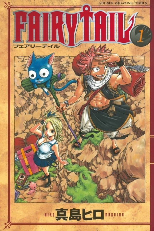 【コミックまとめ買い】FAIRY TAIL-フェアリーテイル- 【ポイント還元有】