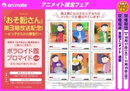 グッズ カードゲーム おそ松さん 人狼ゲーム アニメイト
