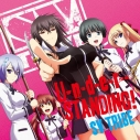 【主題歌】TV 真剣で私に恋しなさい!! OP「U-n-d-e-r--STANDING!」/美郷あき・遠藤正明・きただにひろしの画像