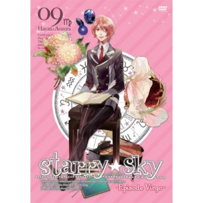 【DVD】TV Starry☆Sky vol.9 ~Episode Virgo~ スペシャルエディション