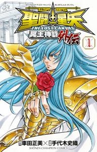 コミック 聖闘士星矢 The Lost Canvas 冥王神話外伝 1 アニメイト