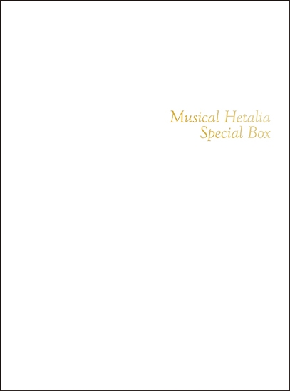 【Blu-ray】ミュージカル ヘタリア SPECIAL BOX