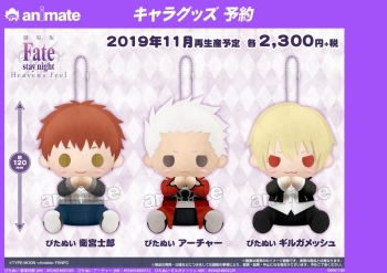 グッズ-ぬいぐるみ】Fate/stay night[Heaven