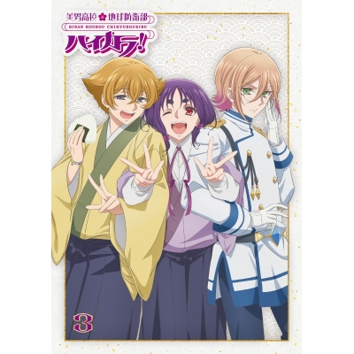 【ポイント還元版(20%)・特典なし】【Blu-ray】TV 美男高校地球防衛部ハイカラ!③