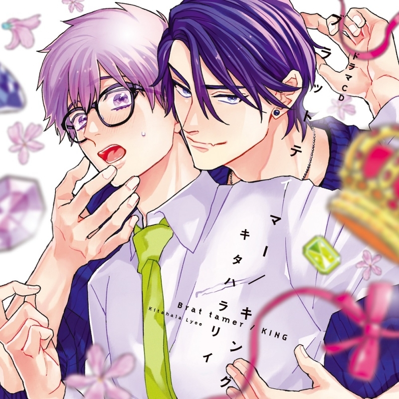 【ドラマCD】シャルムガット・BLドラマCD 「ブラットテイマー/キング」【初回限定盤】