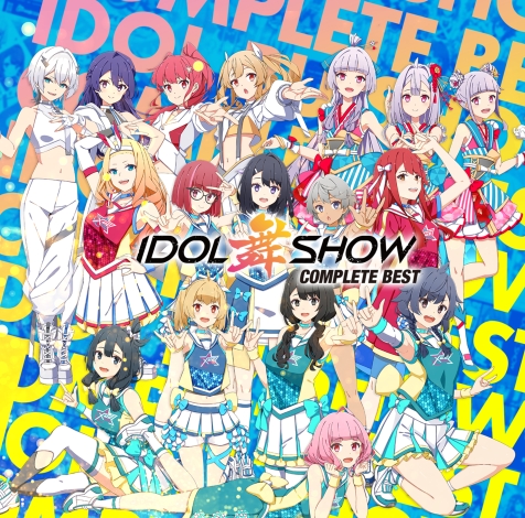 【アルバム】IDOL舞SHOW COMPLETE BEST 初回盤