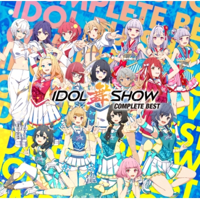 【アルバム】IDOL舞SHOW COMPLETE BEST 初回盤