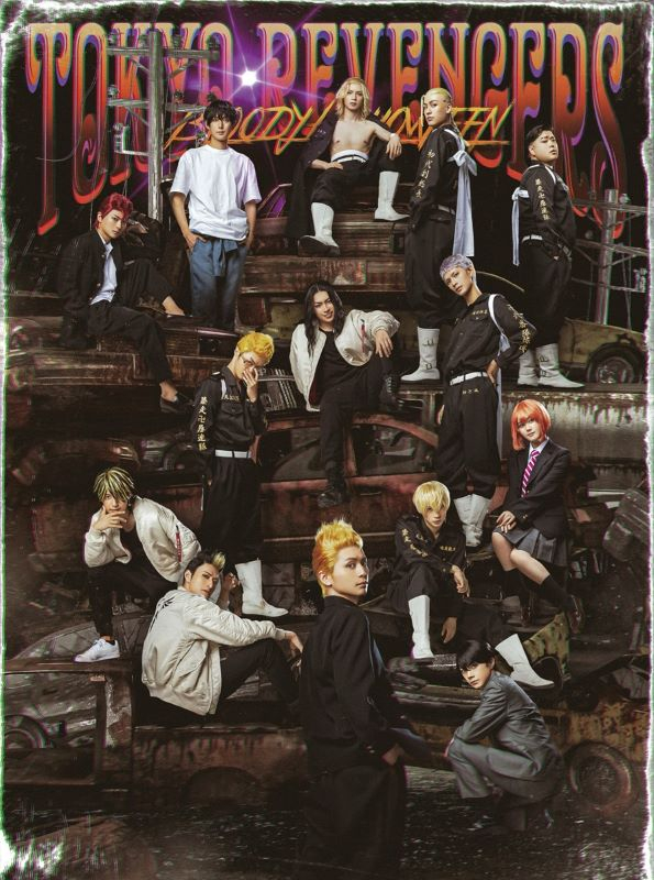 【Blu-ray】ミュージカル「東京リベンジャーズ」#2 Bloody Halloween Blu-ray