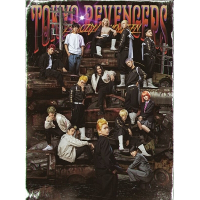 【Blu-ray】ミュージカル「東京リベンジャーズ」#2 Bloody Halloween Blu-ray