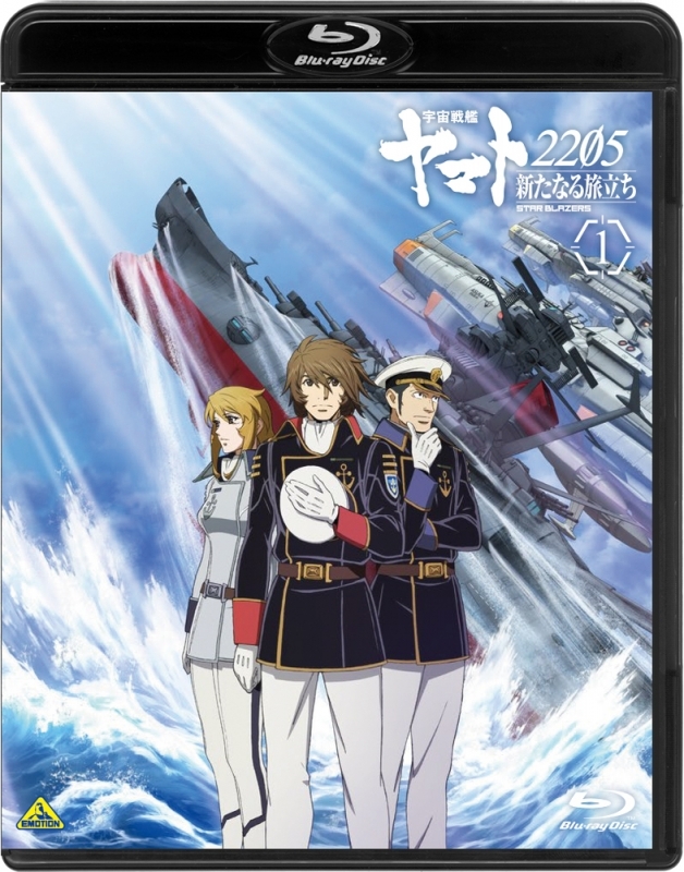 【Blu-ray】劇場版 宇宙戦艦ヤマト2205 新たなる旅立ち 1